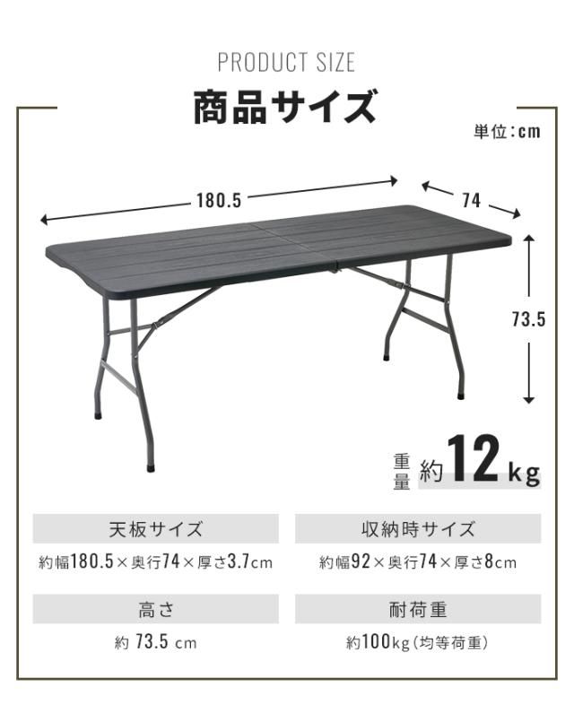 折りたたみテーブル 折りたたみ作業テーブル 幅180cm 木目調 耐荷重
