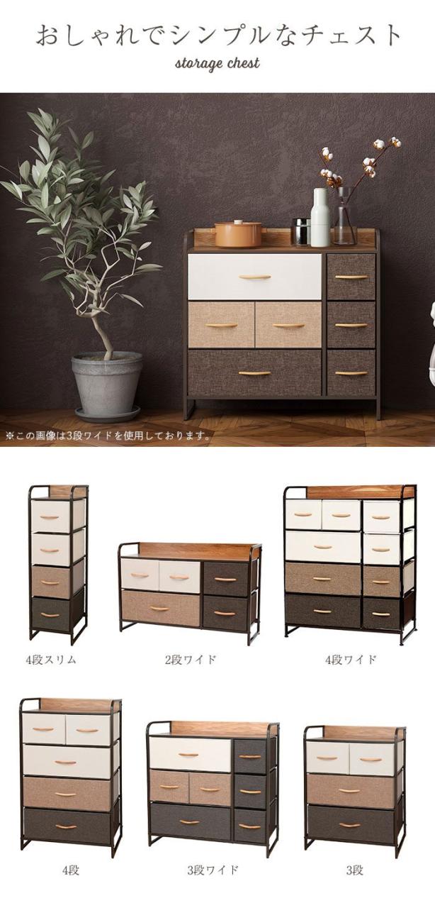 チェスト 布張りカラーチェスト 4段 ワイド 約幅87.5×奥行29×高さ99.5cm タンス チェスト 引き出し 収納 引出し 収納棚 引き出し 衣類収納 チェスト 引出 ひきだし 衣類収納 布 箪笥 衣類収納 引き出し