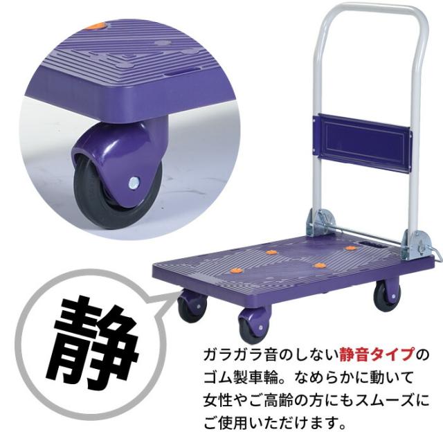 【値下げ】台車 静音 積載重量：150kg 自立式 静か 軽量 コンパクト 樹脂製_2