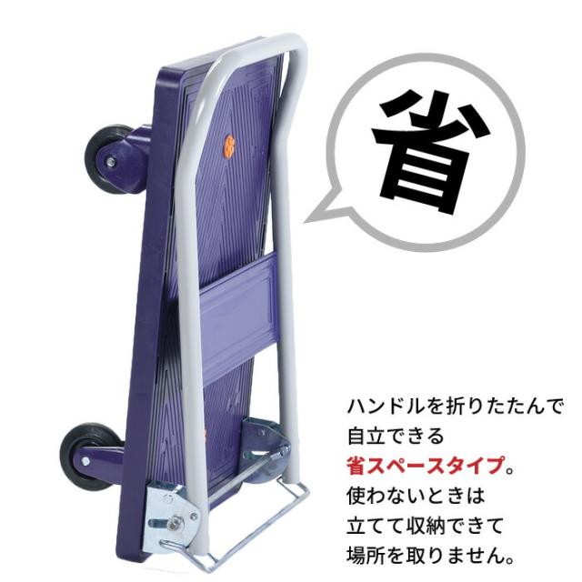 【値下げ】台車 静音 積載重量：150kg 自立式 静か 軽量 コンパクト 樹脂製_3