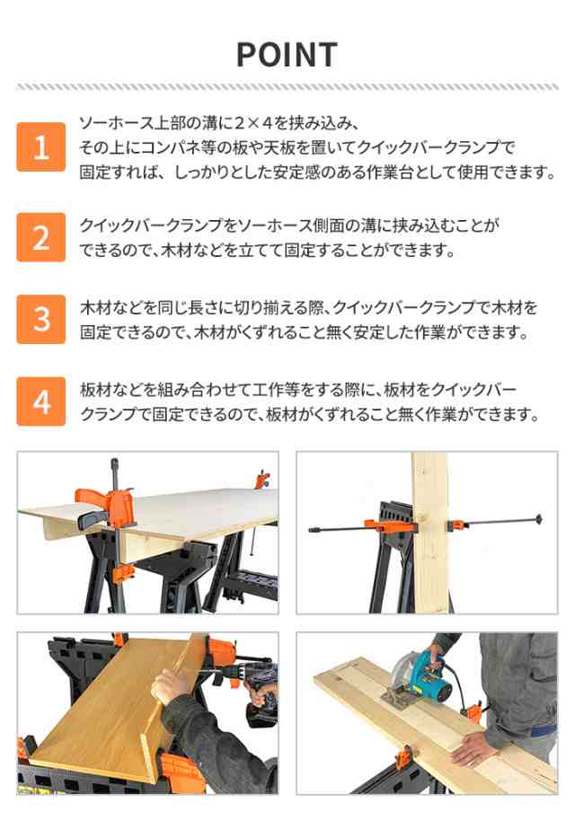 多機能ソーホース 2台セット DIY 工作台 作業台 ワークテーブル 作業テーブル 折りたたみ コンパクト｜au PAY マーケット