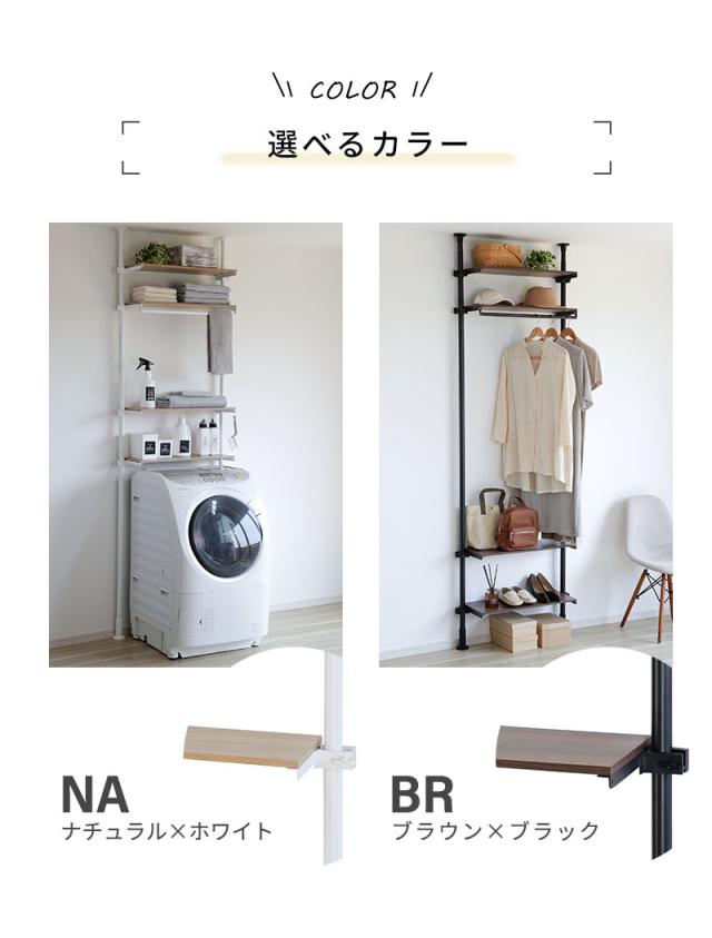 突っ張りランドリーラック 洗濯機ラック 幅80cm 4段 縦型 ランドリーラック 突っ張りラック おしゃれ 突っ張り洗濯機ラック ハンガーラック ゴミ箱上 つっぱりラック 洗濯機棚 高さ調節 伸縮 洗面所 ランドリー 収納 棚 オープンラック トイレラック_8