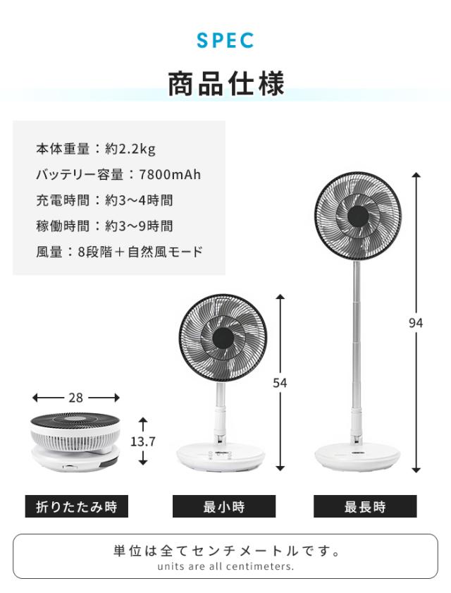 値下げ】扇風機 充電式 コードレス 折り畳み DCモーター 静音 