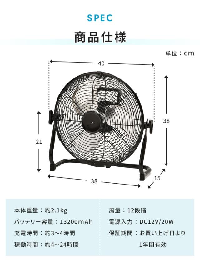 【値下げ】扇風機 充電式 コードレス dcモーター 静音 おしゃれ 据置き型 30cm 大型 コードレス 工業扇風機 フロアファン 大型扇風機 可愛い ガレージ アルミ羽根 送風ファン サーキュレーター 床置き扇風機 レトロ 工場ファン 扇風器 バッテリー内蔵 アウトドア 持ち運び_9