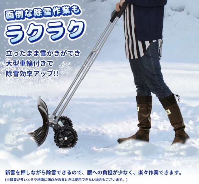 値下げ】 車輪付き 雪かき スコップ キャスター付 シャベル スノー 