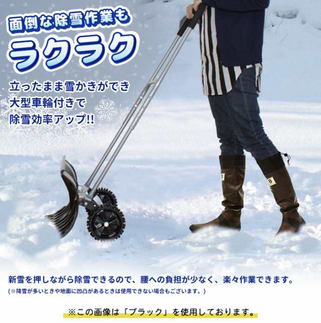 車輪付き 雪かき スコップ キャスター付 シャベル スノープッシャー