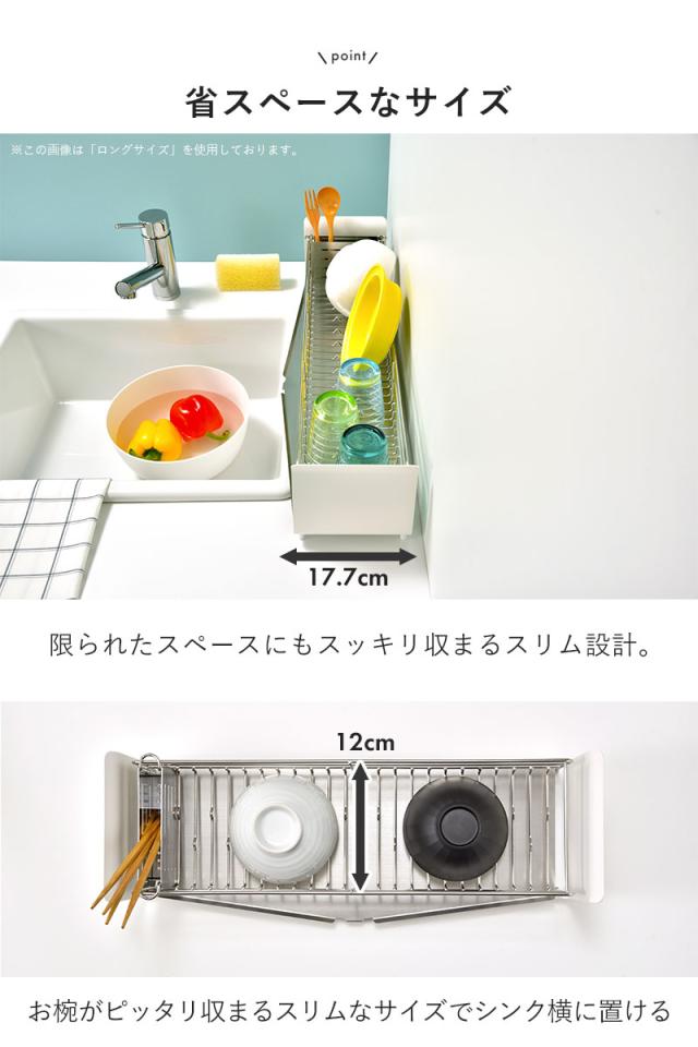 【引き下げ】水切り仕合わせ 幅48.4 奥ふかさ17.7 高さ15糎 水切り 仕合わせ ステンレス鋼 水切りかご か細い パウダーコンパクト シンク横 水が流れる