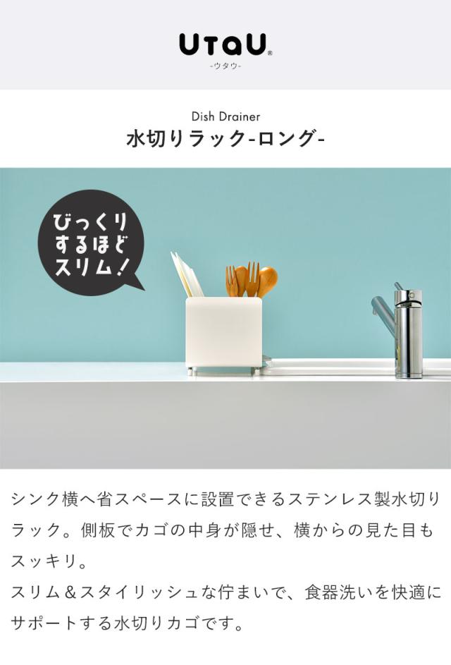 【引き下げ】水切り仕合わせ 幅62.4 奥ふかさ17.7 高さ15糎 水切り 仕合わせ ステンレス鋼 水切りかご か細い パウダーコンパクト シンク横 水が流れる
