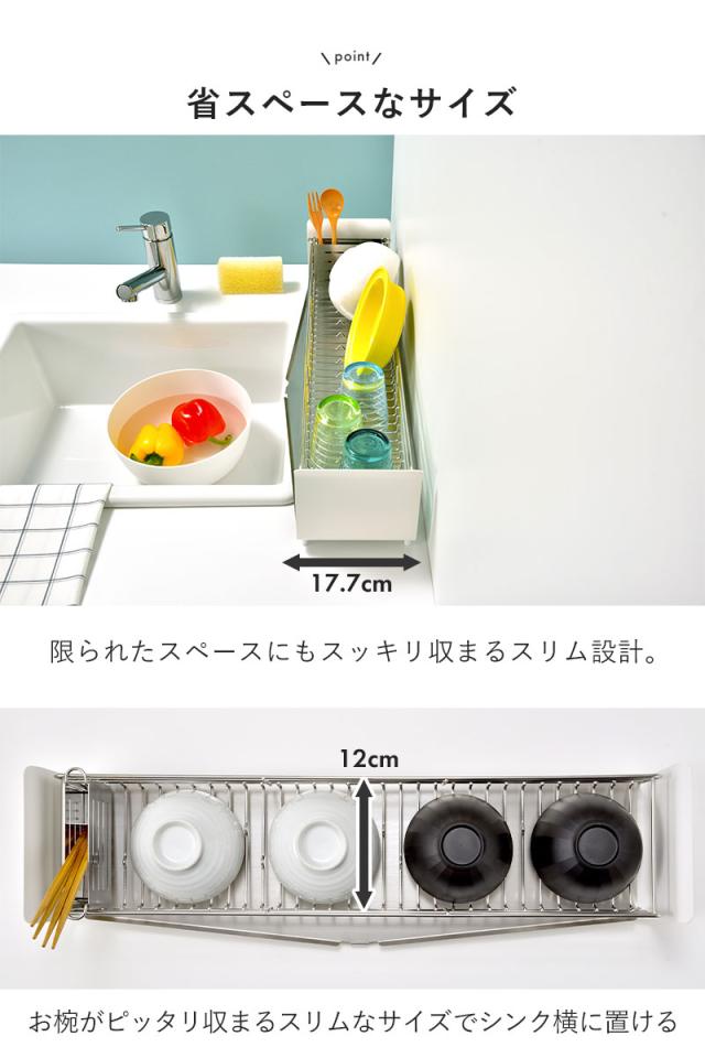 【引き下げ】水切り仕合わせ 幅62.4 奥ふかさ17.7 高さ15糎 水切り 仕合わせ ステンレス鋼 水切りかご か細い パウダーコンパクト シンク横 水が流れる