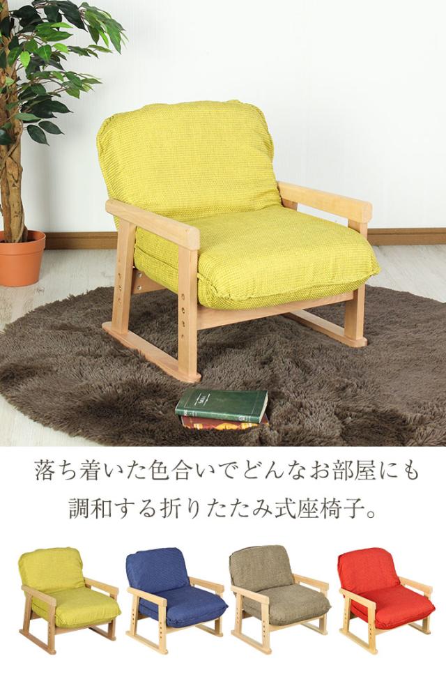 【値下げ】リラックスチェア 座椅子 肘掛け ロータイプ 高座椅子 折りたたみ ポケットコイル使用 コンパクト 折りたたみ 折り畳み ポケットコイル  座いす 座イス 椅子 チェア チェアー 一人掛け 1人掛け 一人用 1人用 こたつ 新生活 一人暮らし_1