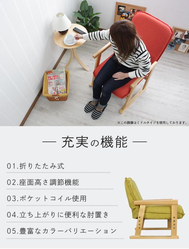 【値下げ】リラックスチェア 座椅子 肘掛け ロータイプ 高座椅子 折りたたみ ポケットコイル使用 コンパクト 折りたたみ 折り畳み ポケットコイル  座いす 座イス 椅子 チェア チェアー 一人掛け 1人掛け 一人用 1人用 こたつ 新生活 一人暮らし_2