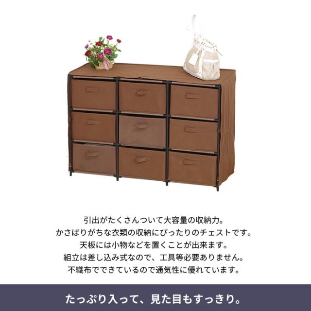 衣類 収納 3段 3列 チェスト 不織布 幅150 ファブリック 引き出し 布製 タオル 洋服 大容量 軽量 子供部屋 リビング ブラウンの通販はau Pay マーケット クツログ