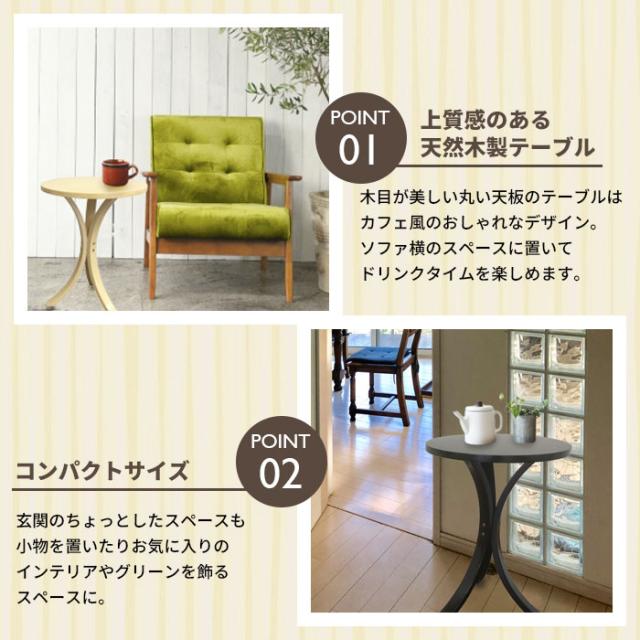 shaker シェーカー 木製 サイドテーブル 丸テーブルナイトテーブル