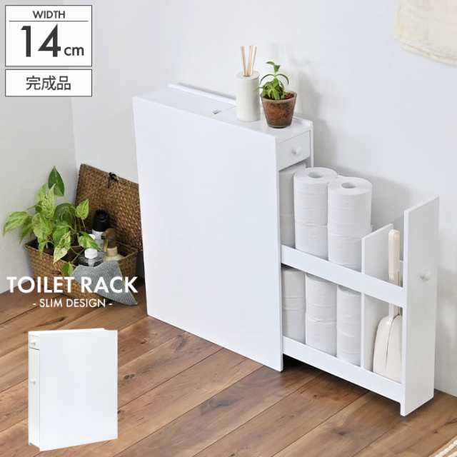 トイレ 収納 トイレラック 幅14 奥行60 高さ58.5 完成品 ホワイト スリム トイレ収納 すき間収納 掃除用具収納 ラック サニタリー 収納 トイレ用品 トイレットペーパー収納 12個 白 引出しの通販は 10,950円