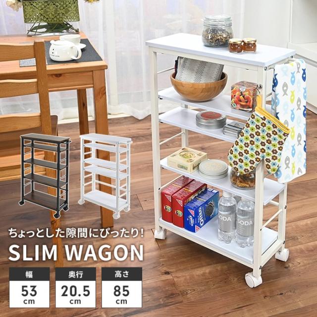 【値下げ】 スリムワゴン キャスター付き キッチンワゴン 隙間収納 5段 奥行20.5 収納ラック 棚 取っ手付き シンプル おしゃれ 収納の通販は 6,398円