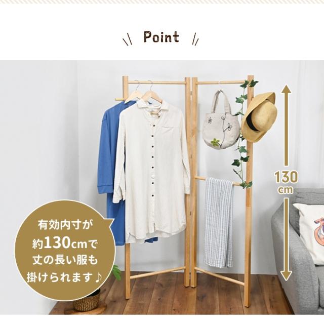 折りたたみ ハンガーラック 木製 ハンガー ラック スリム 洋服掛け