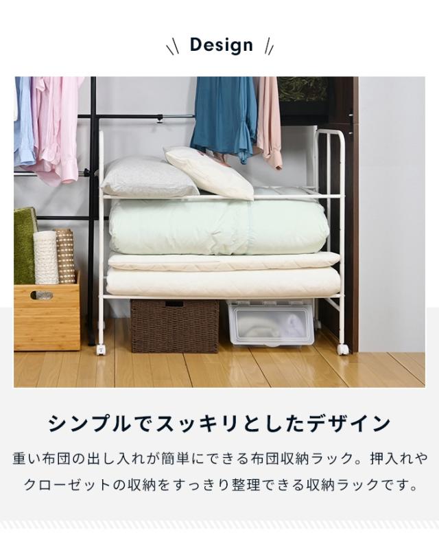 布団収納ラック キャスター付き 2段 奥行40cm 布団ラック 布団収納ワゴン 布団収納棚 布団収納 キャスター付き収納ラック 押入れ収納 布団収納カート ふとんラック 寝具収納 三つ折りマットレス収納 毛布収納 タオルケット収納 通気性 収納棚 省スペース 新生活 一人暮らし_2