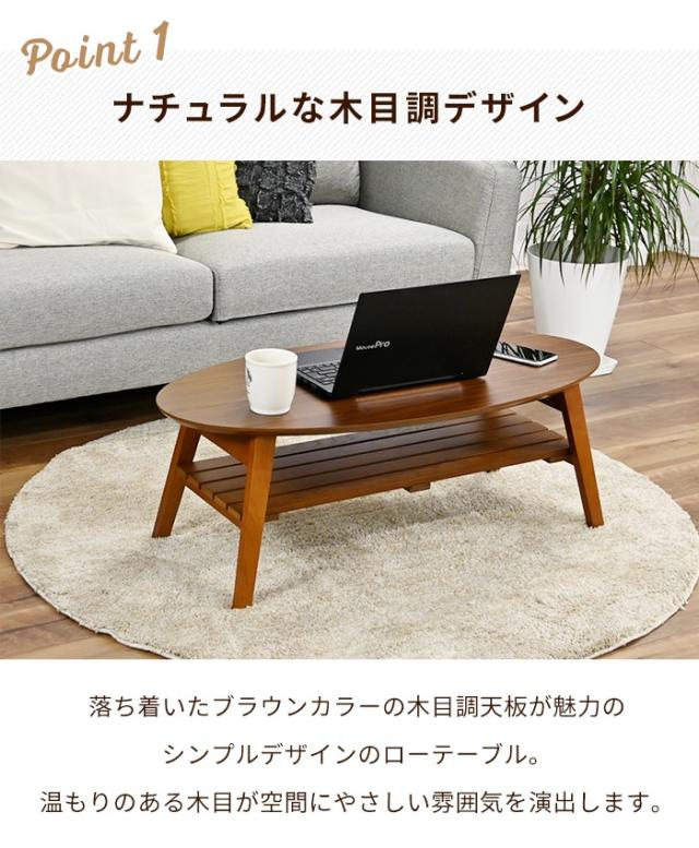折りたたみテーブル 棚付き オーバル ローテーブル 木目調 センターテーブル 折れ脚テーブル 折り畳みテーブル 棚付きテーブル 収納棚付きテーブル リビングテーブル 木目調 テーブル シンプル おしゃれ 省スペース 新生活 一人暮らし_2