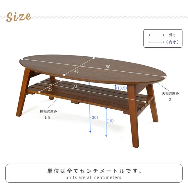 折りたたみテーブル 棚付き オーバル ローテーブル 木目調 センターテーブル 折れ脚テーブル 折り畳みテーブル 棚付きテーブル 収納棚付きテーブル リビングテーブル 木目調 テーブル シンプル おしゃれ 省スペース 新生活 一人暮らし_6