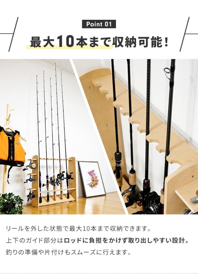 釣竿ラック 10本収納可能 ロッドスタンド ナチュラル 無塗装 幅