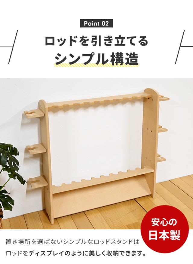 ロッドスタンド 10本 ロングver. 小物置き5段 転倒防止足付き 檜