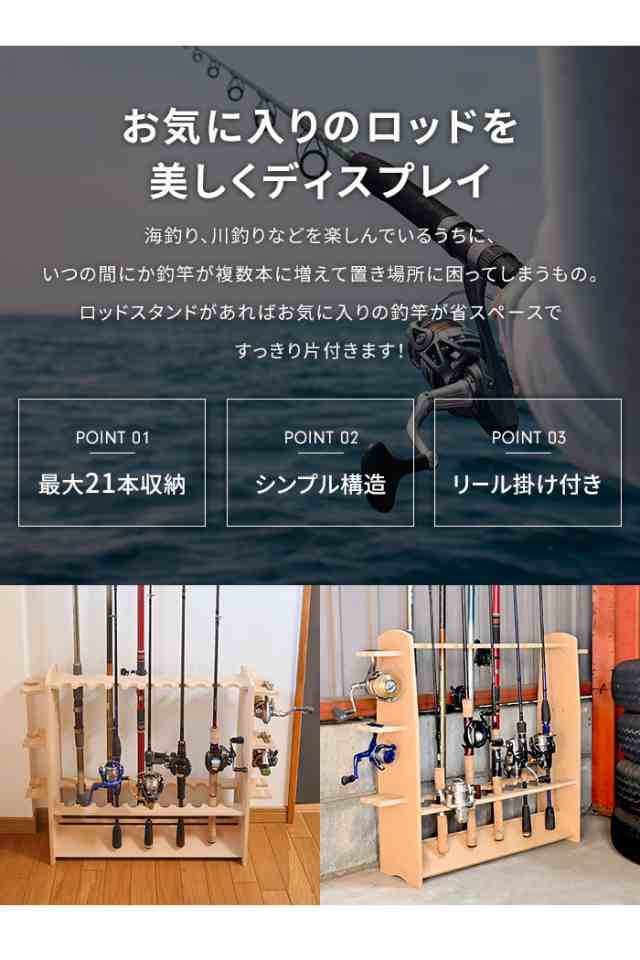 ロッドスタンド 16本収納 ワイド棚付き【完成品】