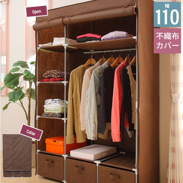 【値下げ】 カバー付 ハンガーラック  棚・引出し付 ハンガー ラック カバー 棚 引出し コート クローゼット 収納 衣類 服 洋服 玄関 北欧 おしゃれの通販は 6,758円