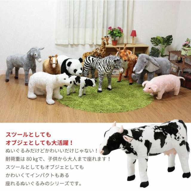 アニマル スツール うし ぬいぐるみ 耐荷重80kg 牛 COW いす 椅子 チェア 腰掛け 玄関 リビング かわいい おしゃれ オブジェ 置物 飾り  ｜au PAY マーケット