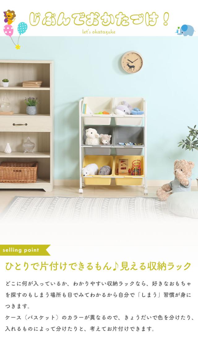 おもちゃ収納 ラック キャスター付き 幅61 奥行36 高さ86 2列×3段 スリム 収納ラック おかたづけ 収納 こども 大容量 かわいい おしゃれ 北欧 リビング おもちゃ箱 トイラック 玩具箱 ぬいぐるみ 子供服 キッズラック おもちゃラック バスケット かご おむつ_1