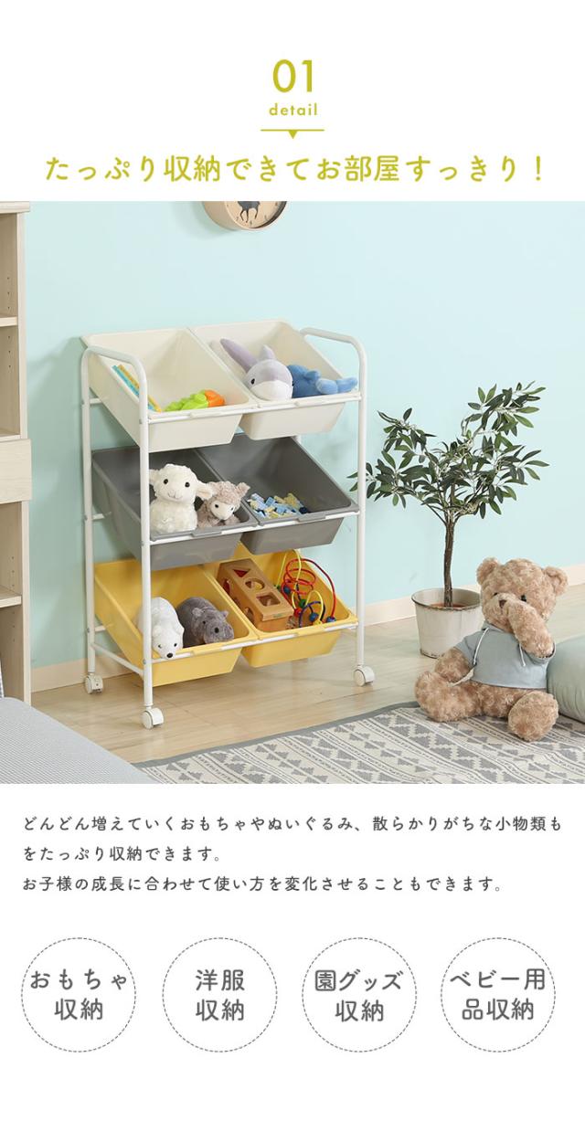 おもちゃ収納 ラック キャスター付き 幅61 奥行36 高さ86 2列×3段 スリム 収納ラック おかたづけ 収納 こども 大容量 かわいい おしゃれ 北欧 リビング おもちゃ箱 トイラック 玩具箱 ぬいぐるみ 子供服 キッズラック おもちゃラック バスケット かご おむつ_2
