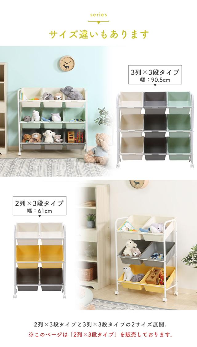 おもちゃ収納 ラック キャスター付き 幅61 奥行36 高さ86 2列×3段 スリム 収納ラック おかたづけ 収納 こども 大容量 かわいい おしゃれ 北欧 リビング おもちゃ箱 トイラック 玩具箱 ぬいぐるみ 子供服 キッズラック おもちゃラック バスケット かご おむつ_7