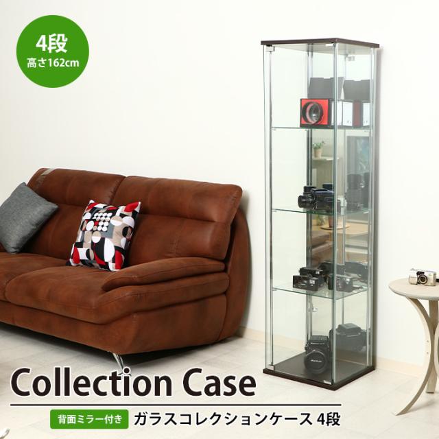 【幅42.5×奥行36.5×高さ162】コレクションケースフィギュアケース 4段 コレクションケース 4段 背面ミラー付き 幅42.5 奥行36.5 高さ162 棚板
