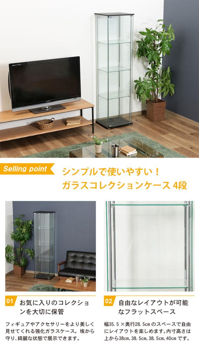 【値下げ】コレクションケース 4段 4面ガラス 幅42.5 奥行36.5 高さ162 棚板強化ガラス おしゃれ スリム ハイタイプ ガラスコレクションケース 4段_1