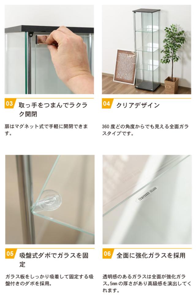【値下げ】コレクションケース 4段 4面ガラス 幅42.5 奥行36.5 高さ162 棚板強化ガラス おしゃれ スリム ハイタイプ ガラスコレクションケース 4段_2