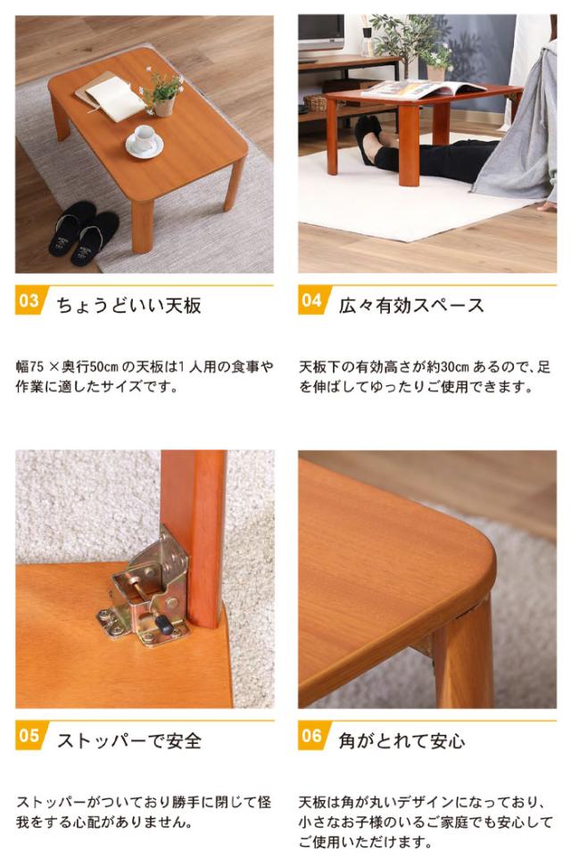 折りたたみ テーブル 折れ脚 ローテーブル 幅75 奥行50 高さ32 おしゃれ 天然木 木製 北欧 コンパクト 省スペース 机 折脚ローテーブル_2