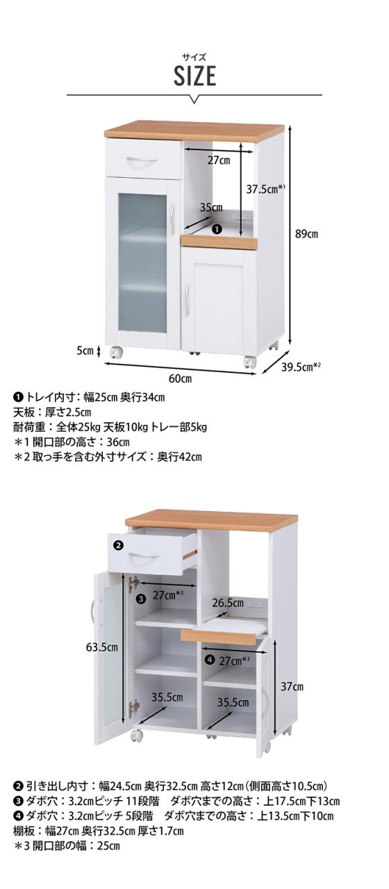 キッチン収納食器棚幅60×奥行39.5×高さ89cm キッチンカウンター ナチュラル