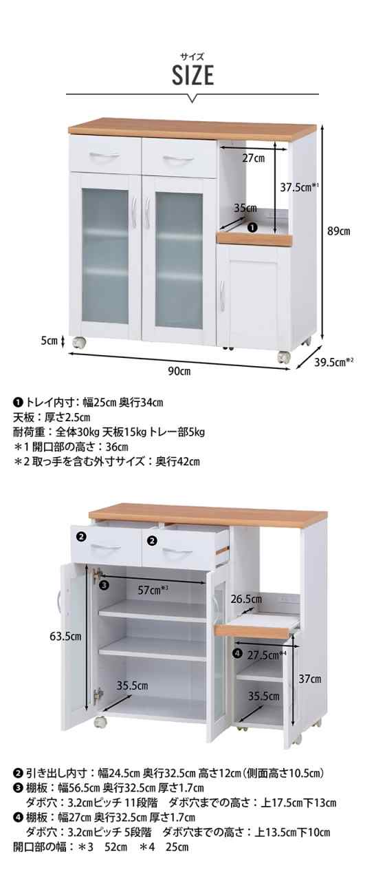 【値下げ】 キッチンカウンター 扉付き 90×39.5×89cm 幅90cm キッチンボード ファミリー 省スペース 白 ナチュラル ホワイト 台所 食器