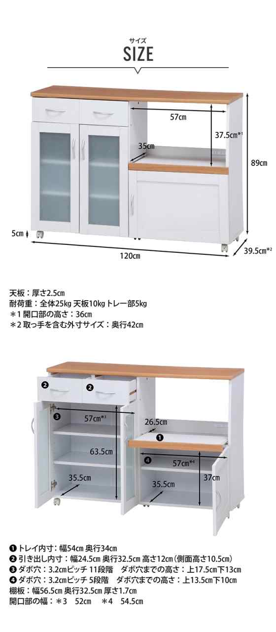 【値下げ】 キッチンカウンター 扉付き 120×39.5×89cm 幅120cm キッチンボード 省スペース 白 ナチュラル ホワイト 台所 食器 収納