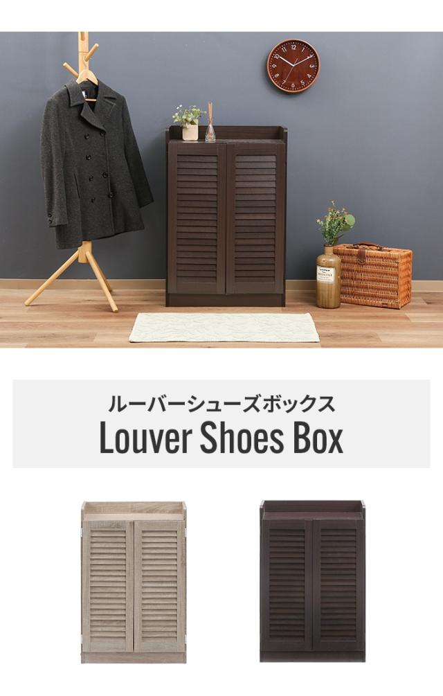 靴箱 スリム 幅60cm 60×33.5×90cm 低い シューズボックス シューズラック 下駄箱 扉付き 通気性 カビにくい 木目調 食器棚 収納 棚 整理 靴箱・シューズボックス