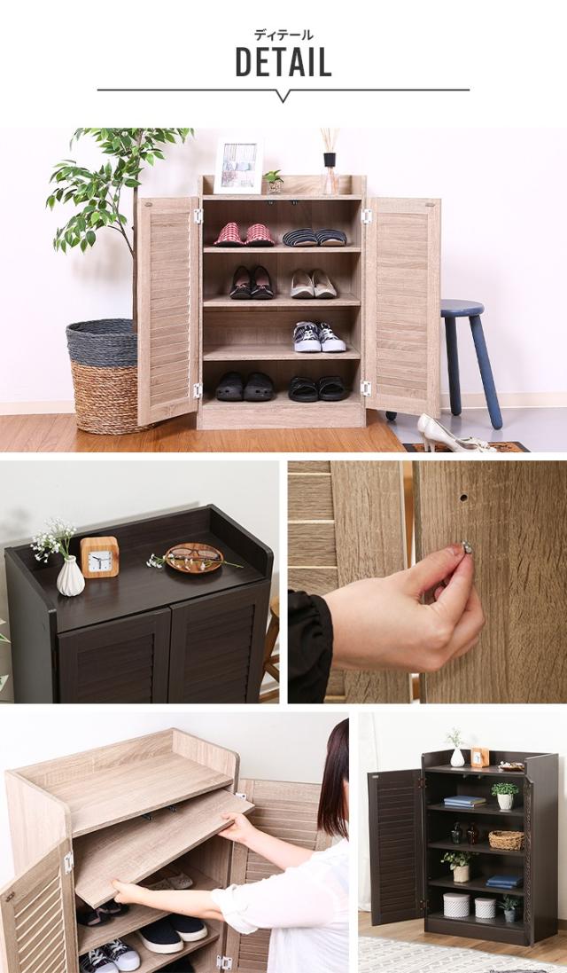 靴箱 スリム 幅60cm 60×33.5×90cm 低い シューズボックス シューズラック 下駄箱 扉付き 通気性 カビにくい 木目調 食器棚 収納 棚 整理 靴箱・シューズボックス