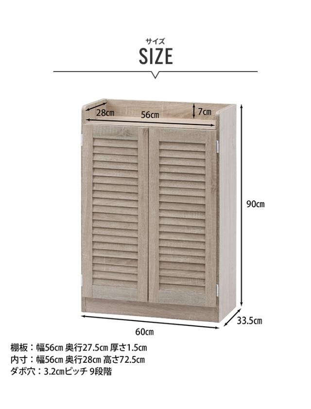 靴箱 スリム 幅60cm 60×33.5×90cm 低い シューズボックス シューズラック 下駄箱 扉付き 通気性 カビにくい 木目調 食器棚 収納 棚 整理 靴箱・シューズボックス