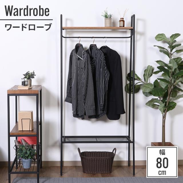 【値下げ】 ハンガーラック スリム おしゃれ 幅80cm 80×40×173cm ワードローブ 華奢 映える 木目調 スタイリッシュ リビング ワンルーム 模様替えの通販は