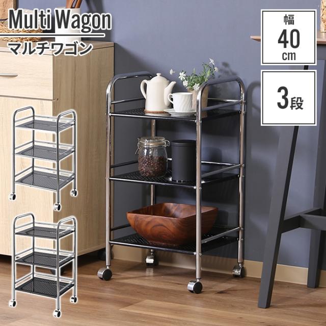 キッチンワゴン 3段 40×32×74.5cm キャスター付 一般的 スタンダード 収納 厨房 調理場 洗い場 脱衣所 洗面台 キッチン 台所 病院 台車