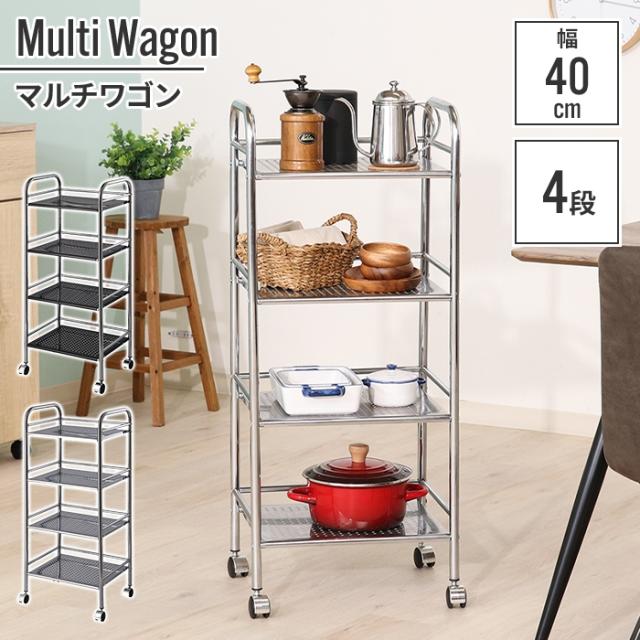 キッチンワゴン 4段 40×32×97.5cm キャスター付 一般的 スタンダード 収納 厨房 調理場 洗い場 脱衣所 洗面台 キッチン 台所 病院 台車