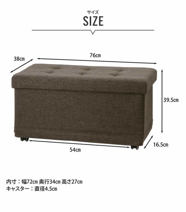 値下げ】 ベンチ オットマン 収納 スツール 収納スツール 76×38cm 