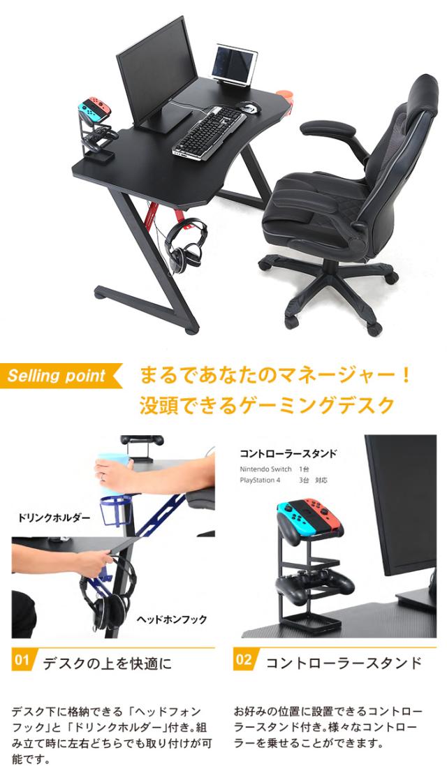 ゲーミングデスク おしゃれ 多機能 パソコン デスク 机 アジャスター付き ラウンドデスク ゲーム 勉強 仕事 テレワーク_1