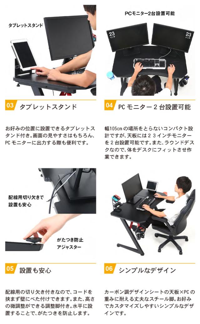 ゲーミングデスク おしゃれ 多機能 パソコン デスク 机 アジャスター付き ラウンドデスク ゲーム 勉強 仕事 テレワーク_2
