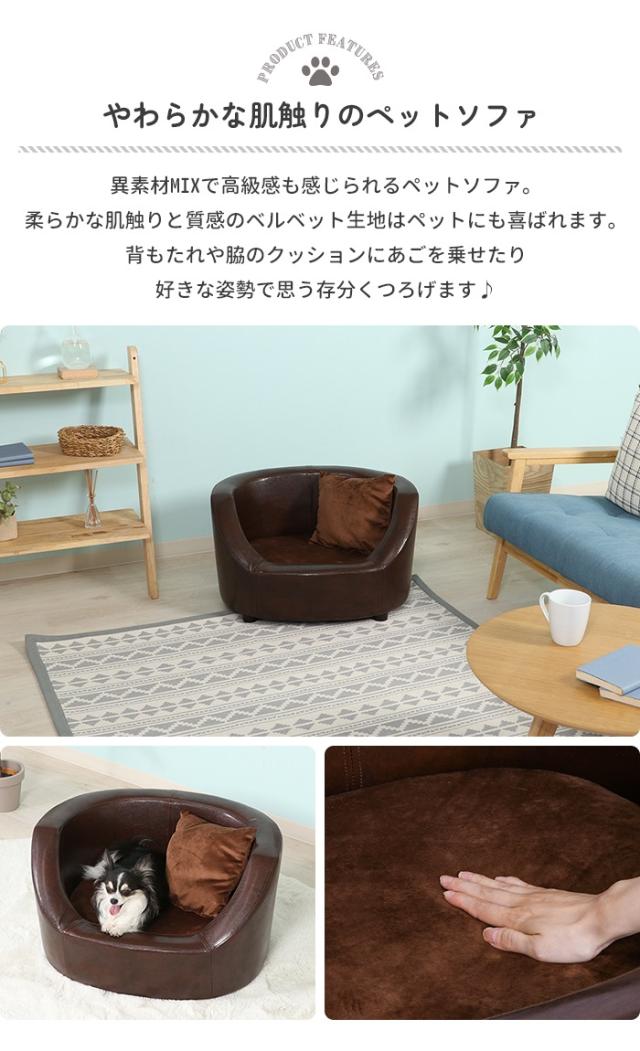 【値下げ】ペットソファ ペットベッド クッション レザー調 高級感 犬 猫 小型用 おしゃれ かわいい シンプル リビング ふかふか