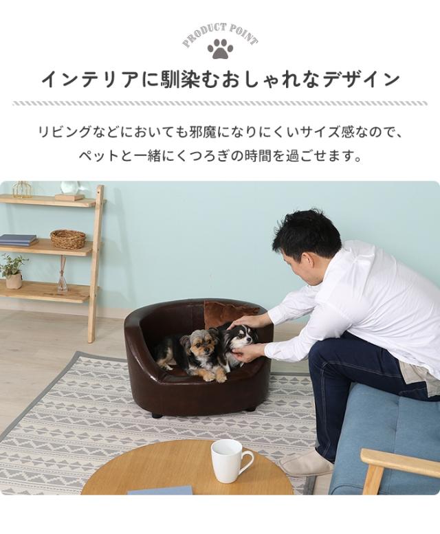 【値下げ】ペットソファ ペットベッド クッション レザー調 高級感 犬 猫 小型用 おしゃれ かわいい シンプル リビング ふかふか