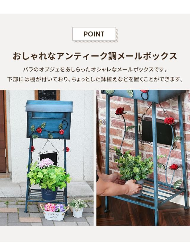 ポスト 置き型 メールボックス 郵便ポスト 郵便受け 棚付き スタンド式